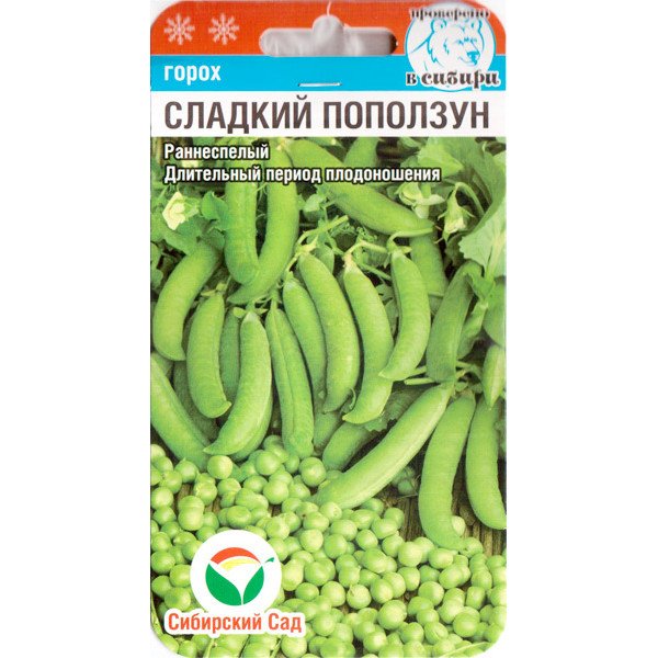 Насіння гороху Солодкий поползун /5 г/ *СібСад*
