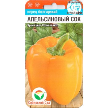 Перец сладкий Апельсиновый сок /15 семян/ *СибСад*