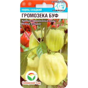 Перець солодкий Громозека БУФ /15 насінин/ *СібСад*
