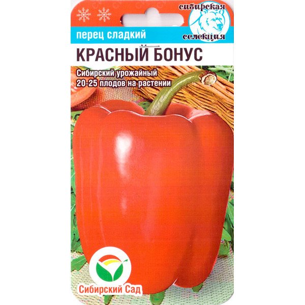 Семена перца сладкого Красный бонус /15 семян/ *СибСад*