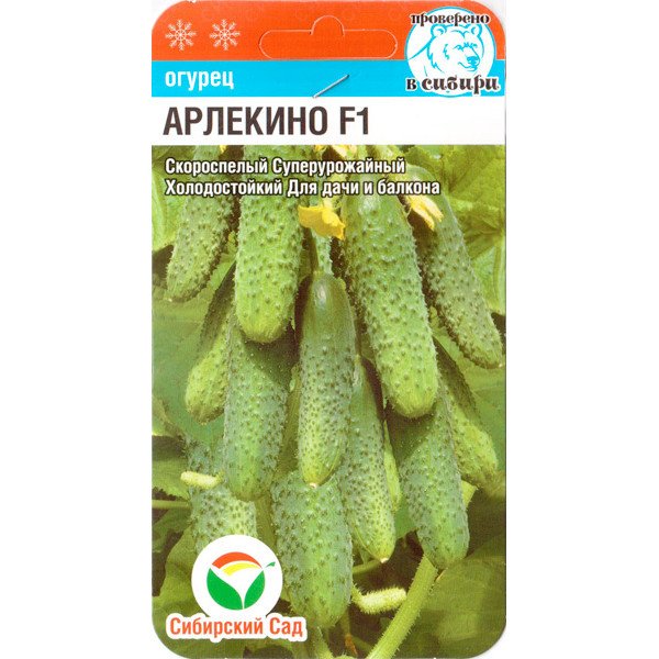 Насіння огірка Арлекіно F1 /5 насінин/ *СібСад*
