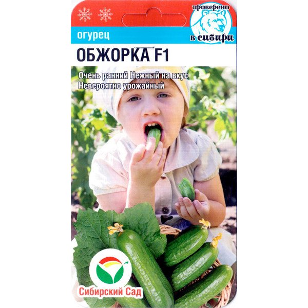 Насіння огірка Обжорка F1 /5 насінин/ *СібСад*