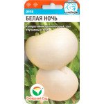 Ріпа Біла ніч /1 г/ *СібСад*