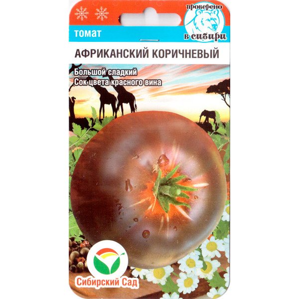 Семена томата Африканский коричневый /20 семян/ *СибСад*
