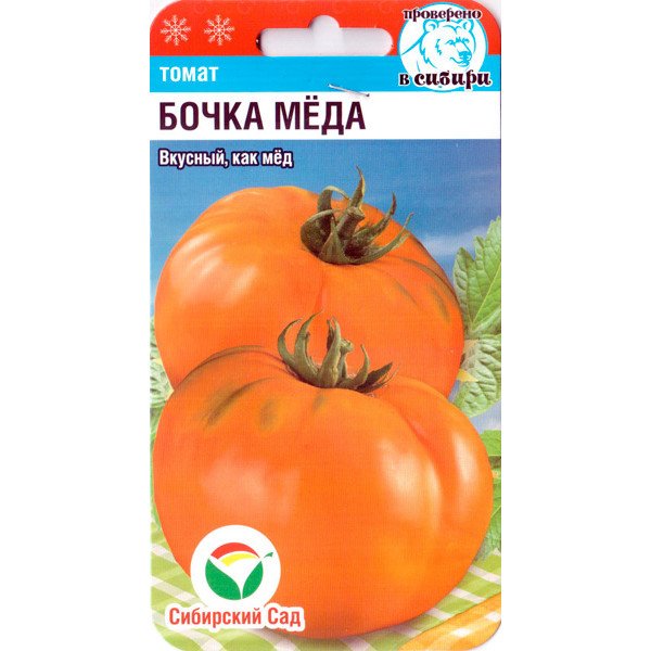 Томат Бочка меда /20 семян/ *СибСад*