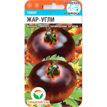Томат Жар-вугілля /20 насінин/ *СибСад*