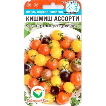 Томат Кишмиш асорті /20 насінин/ *СибСад*