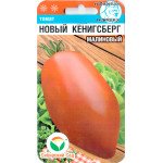 Томат Новый Кенигсберг малиновый /20 семян/ *СибСад*