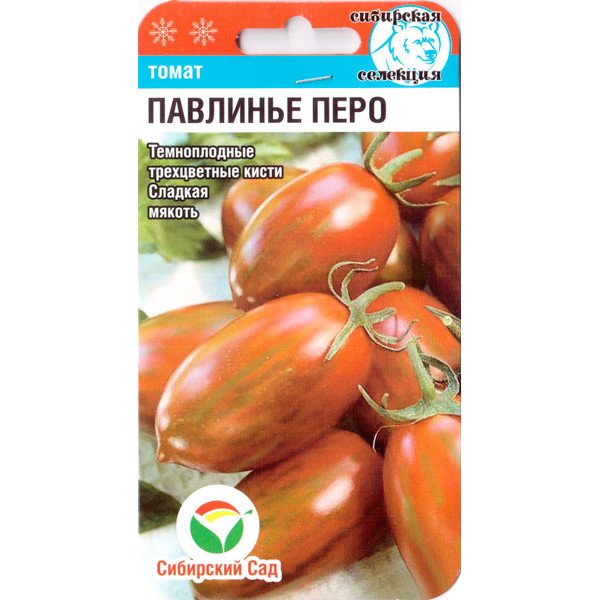 Насіння томату Павиче перо /20 насінин/ *СибСад*