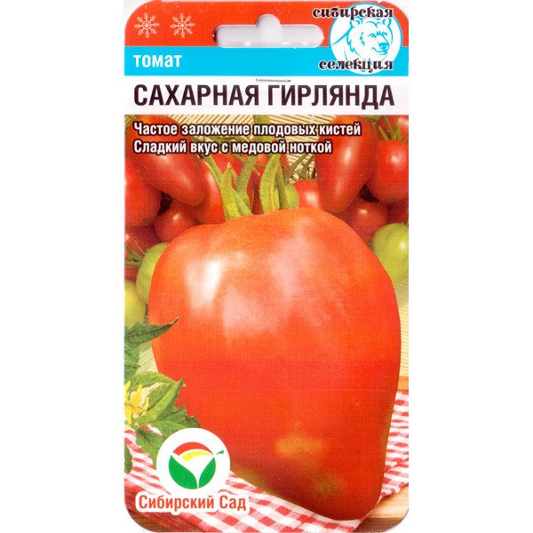 Насіння томату Цукрова гірлянда /20 насінин/ *СибСад*
