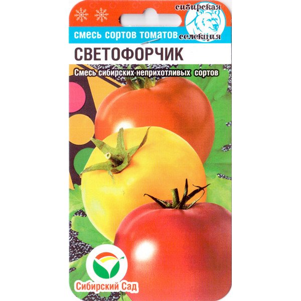 Семена томата Светофорчик /20 семян/ *СибСад*