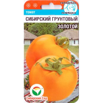 Томат Сибирский грунтовой золотой /20 семян/ *СибСад*