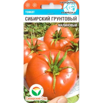 Томат Сибирский грунтовой малиновый /20 семян/ *СибСад*