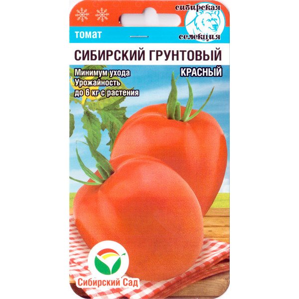 Насіння томату Сибірський ґрунтовий червоний /20 насінин/ *СибСад*