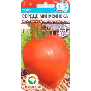 Томат Сердце Минусинска /20 семян/ *СибСад*