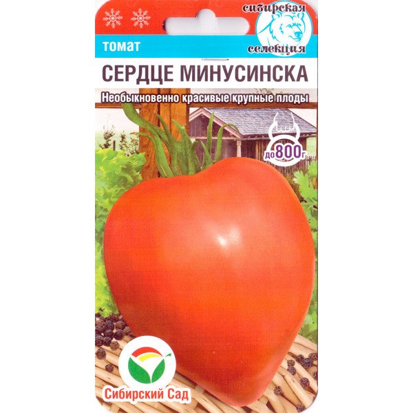 Семена томата Сердце Минусинская /20 семян/ *СибСад*