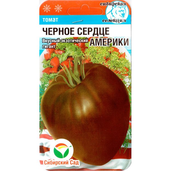 Семена томата Черное сердце Америки /20 семян/ *СибСад*