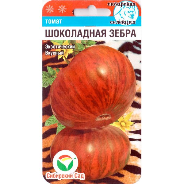 Семена томата Шоколадная зебра /20 семян/ *СибСад*