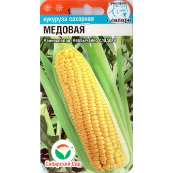 Кукуруза сахарная Медовая /6 семян/ *СибСад*