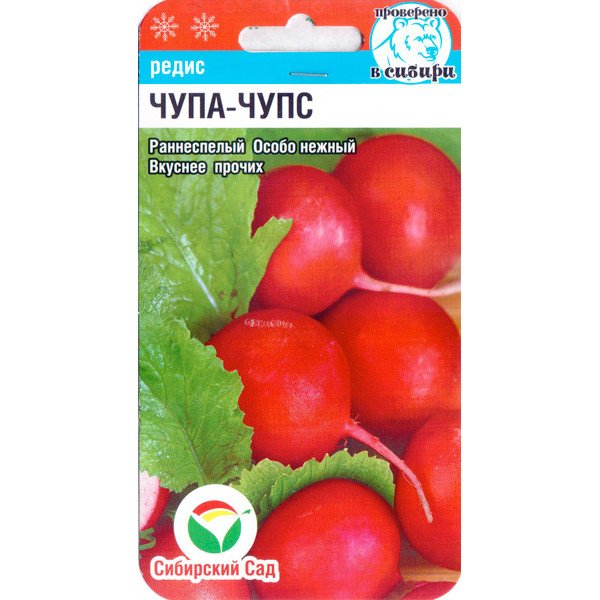 Насіння редиски Чупа-чупс /2 г/ *СібСад*