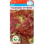 Салат Рубінове кружево /0,5 г/ *СибСад*