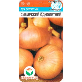 Цибуля Сибірський однорічний /1 г/ *СібСад*