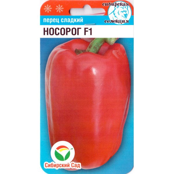 Насіння перцю солодкого Носоріг /15 насінин/ *СібСад*