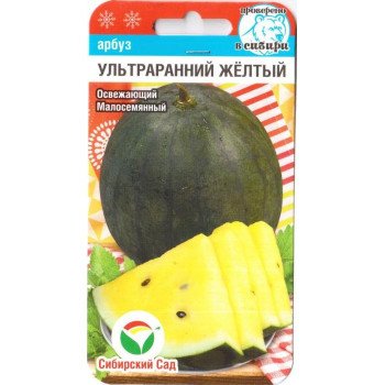 Арбуз Ультраранний желтый /5 семян/ *СибСад*