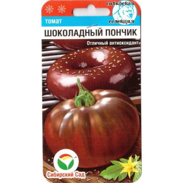 Семена томата Шоколадный пончик /20 семян/ *СибСад*