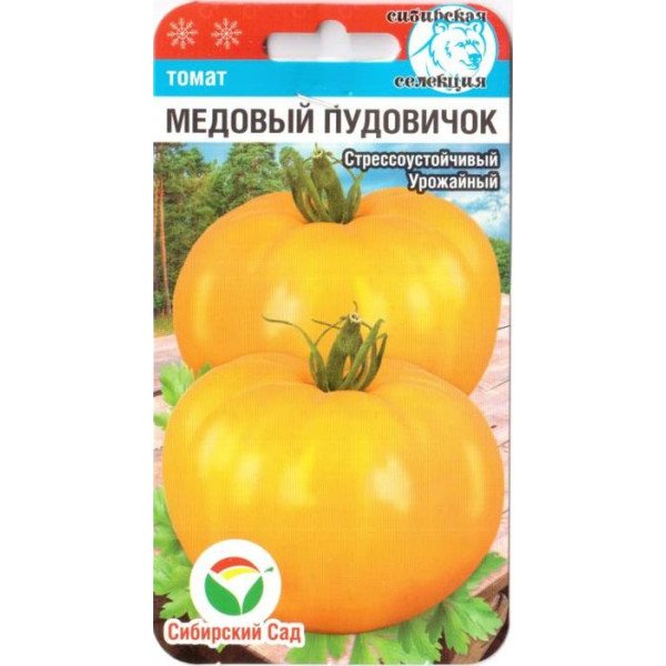 Семена томата Медовый пудовичок /20 семян/ *СибСад*