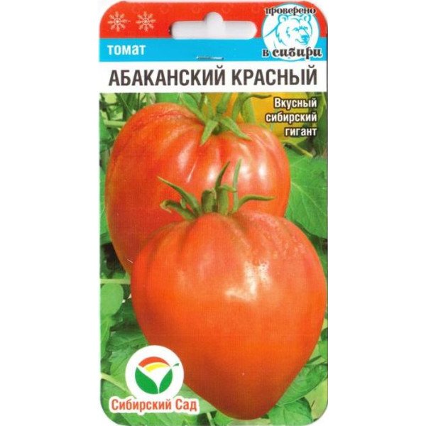 Насіння томату Абаканський Червоний /20 насінин/ *СібСад*