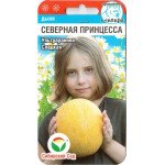 Диня Северна принцеса /7 насінин/ *СібСад*