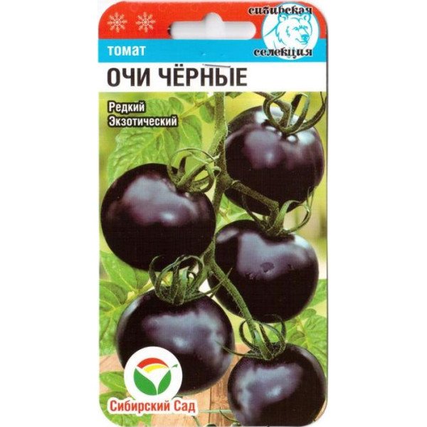 Семена томата Очи черные /20 семян/ *Сибсад*