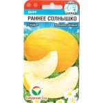 Дыня Раннее солнышко /7 семян/ *СибСад*