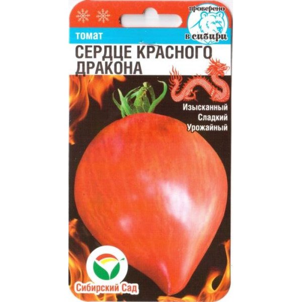 Семена томата Сердце красного дракона /20 семян/ *СибСад*