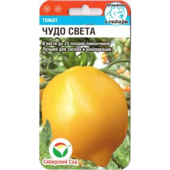 Томат Чудо Світу /20 насінин/ *СибСад*