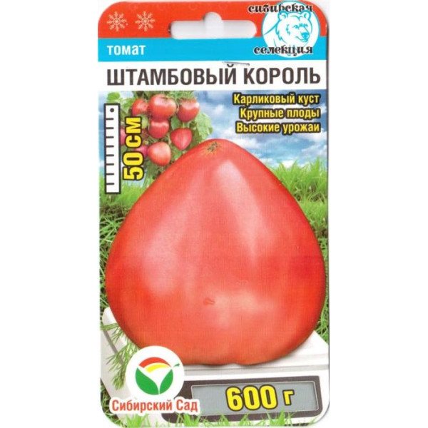 Насіння томату Штамбовий король /20 насінин/ *СибСад*