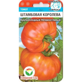 Томат Штамбова королева /20 насінин/ *СибСад*
