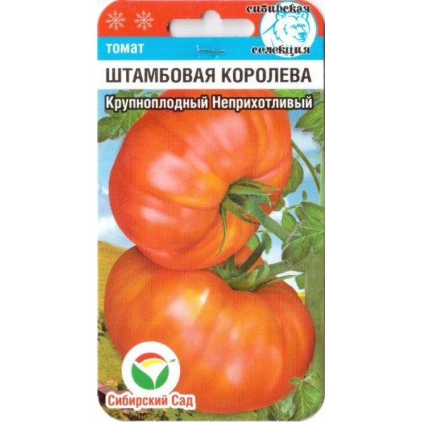 Насіння томату Штамбова королева /20 насінин/ *СибСад*