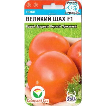 Томат Великий Шах F1 /15 насінин/ *СибСад*