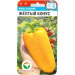 Перець солодкий Жовтий конус /15 насінин/ *СібСад*