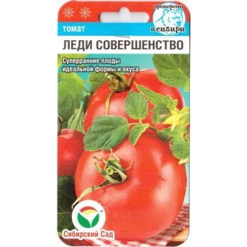 Томат Леди совершенство /20 семян/ *СибСад*