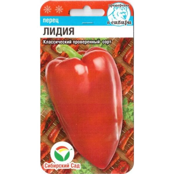 Семена перца сладкого Лидия /15 семян/ *СибСад*