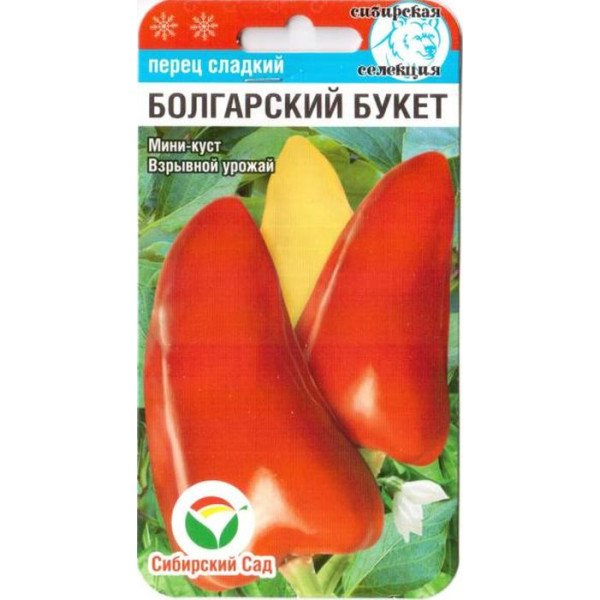 Семена переца Болгарский букет /15 шт/ *СибСад*