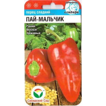 Перець солодкий Пай-хлопчик /15 насінин/ *СибСад*