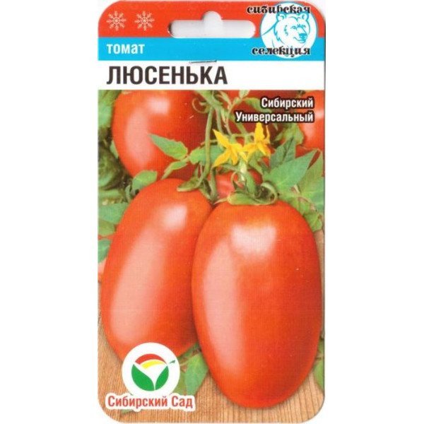 Насіння томату Люсенька /20 насінин/ *СибСад*
