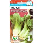Капуста китайская Пак-чой /0,2 г/ *СибСад*