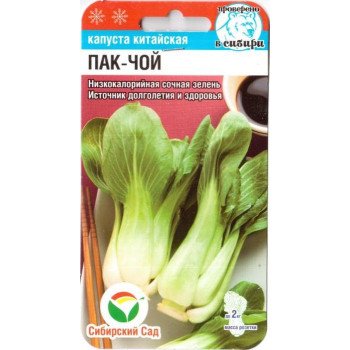 Капуста китайская Пак-чой /0,2 г/ *СибСад*