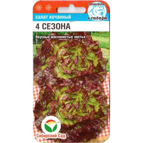 Семена салата 4 сезона /1 г/ *СибСад*
