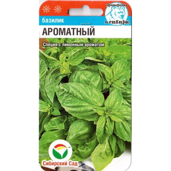 Насіння базиліка Ароматний /0,5 г/ *СибСад*